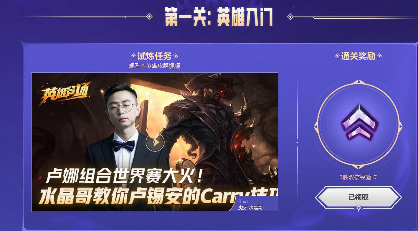 《lol》瑞茲的英雄學院活動入口地址