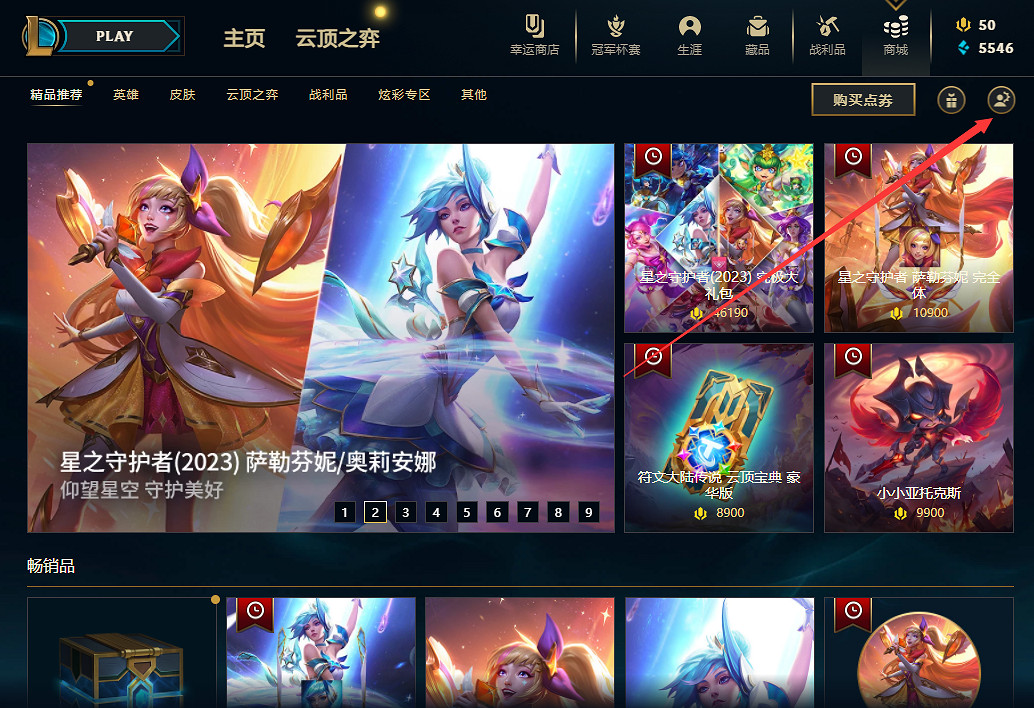《lol》道聚城改名卡位置 《lol》道聚城改名卡位置
