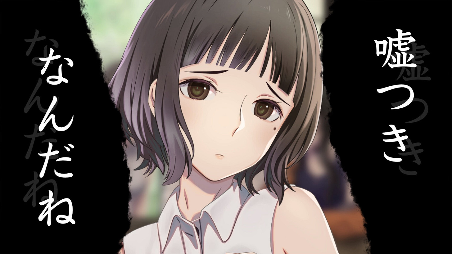 《謀殺謎案悖論 悠悠一夏十五載》試玩新品節上線 12月2日發售