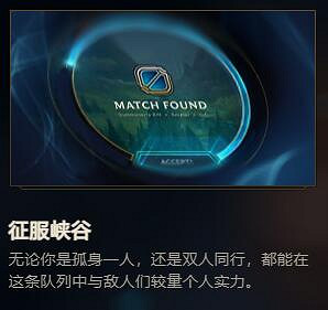《lol》段位結算時間介紹