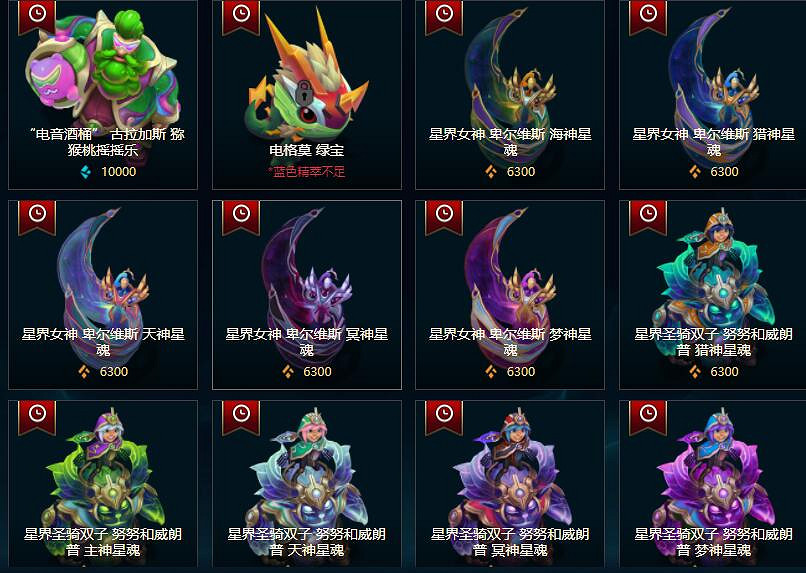 《英雄聯盟》藍色精粹商店開放時間介紹