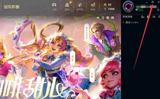 《英雄聯盟》鏡頭不隨滑鼠移動解決方法