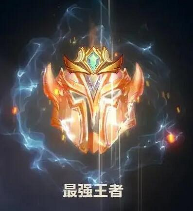 《lol》王者段位計算方法