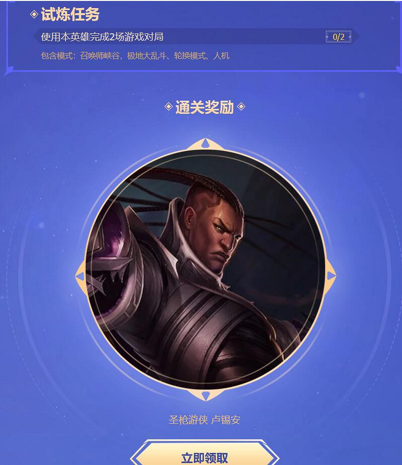 《lol》瑞茲的英雄學院活動入口地址