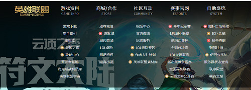 《lpl》周邊購買通路