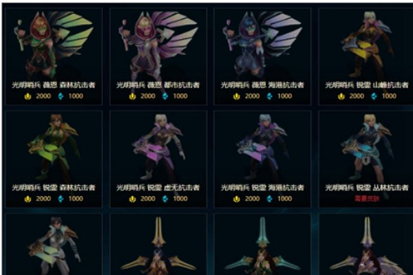 《英雄聯盟》藍色精粹商店炫彩皮膚介紹