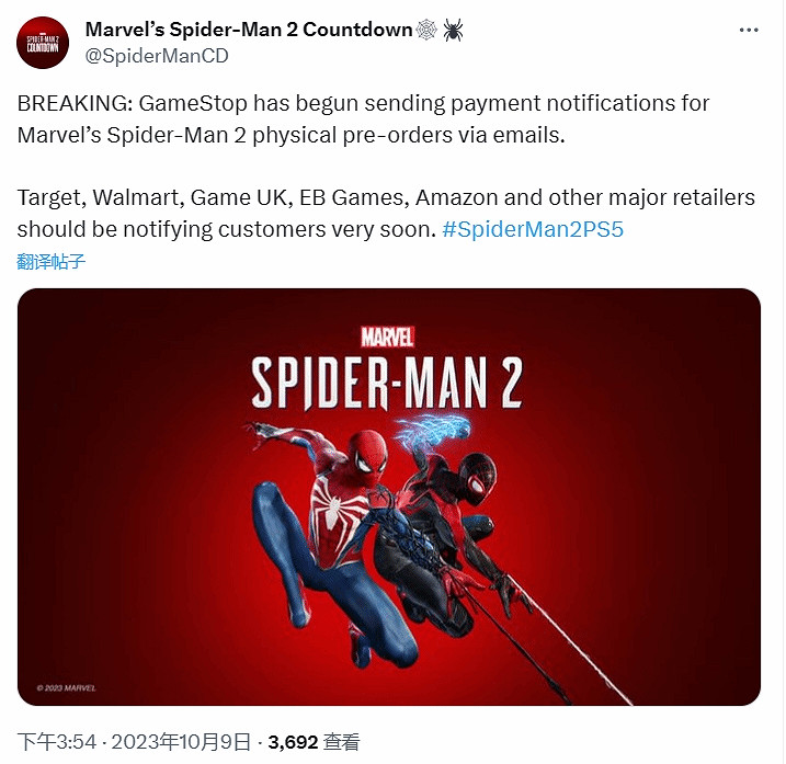 你準備好了嗎?《漫威蜘蛛人2》零售商已發送付款通知 你準備好了嗎?《漫威蜘蛛人2》零售商已發送付款通知
