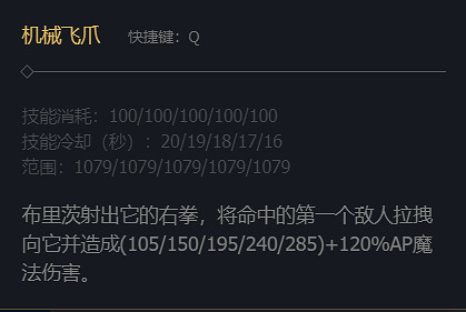 《英雄聯盟》蒸汽機器人布裡茨技能加點推薦