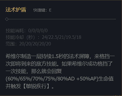 《英雄聯盟》戰爭女神希維爾技能加點推薦 《英雄聯盟》戰爭女神希維爾技能加點推薦