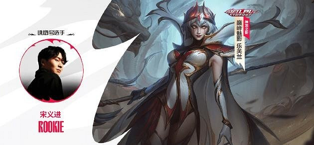 《lpl》十大選手臻彩皮膚介紹