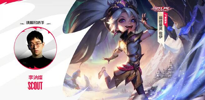 《英雄聯盟》十大選手臻彩皮膚價格介紹