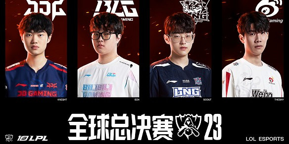 《英雄聯盟》S13全球總決賽賽程介紹