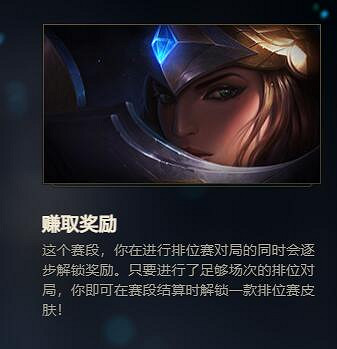 《lol》段位級別圖一覽