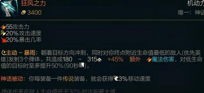 《lol》神話裝備—覽表