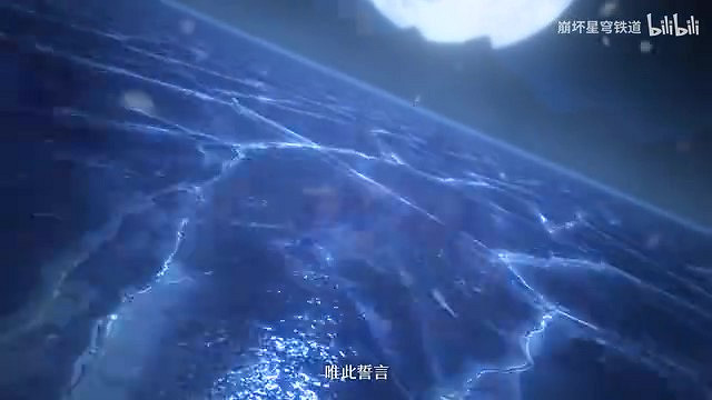 《崩壞：星穹鐵道》鏡流角色PV——「劍出無回」