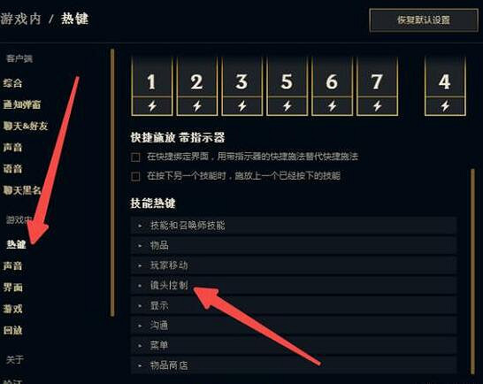 《英雄聯盟》鏡頭不隨滑鼠移動解決方法