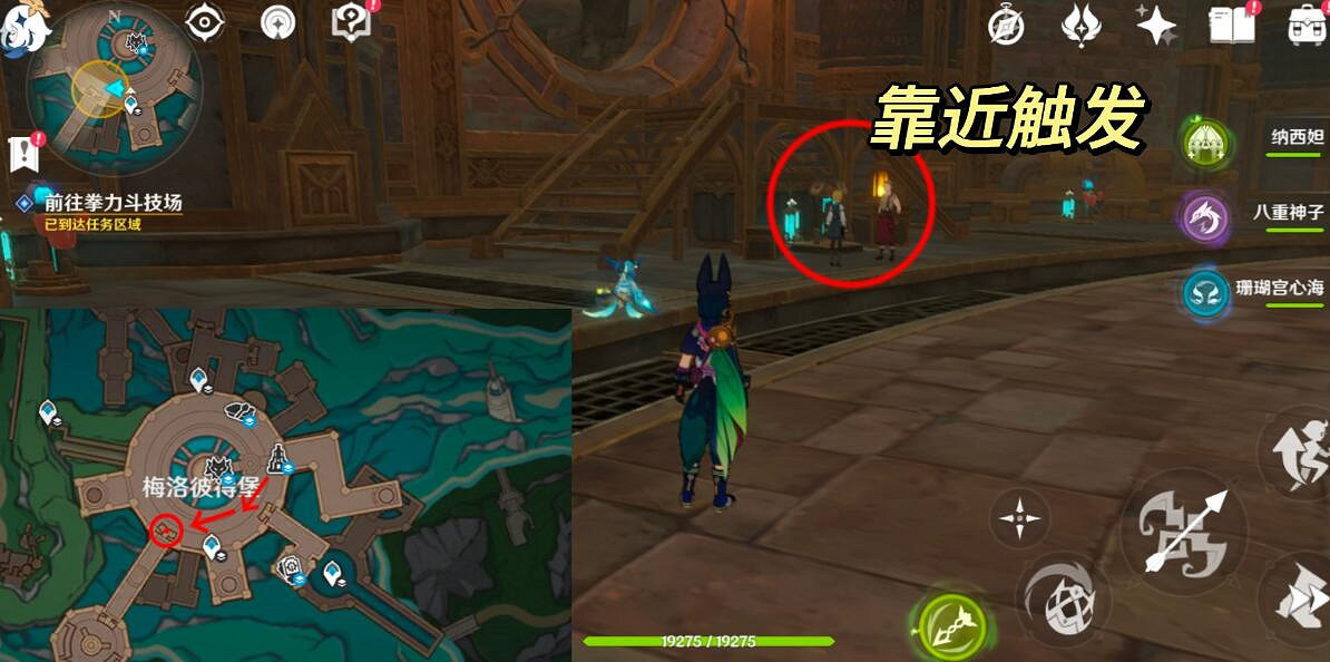 《原神》4.1拳力鬥技任務攻略 拳力鬥技怎麽完成? 《原神》4.1拳力鬥技任務攻略 拳力鬥技怎麽完成?