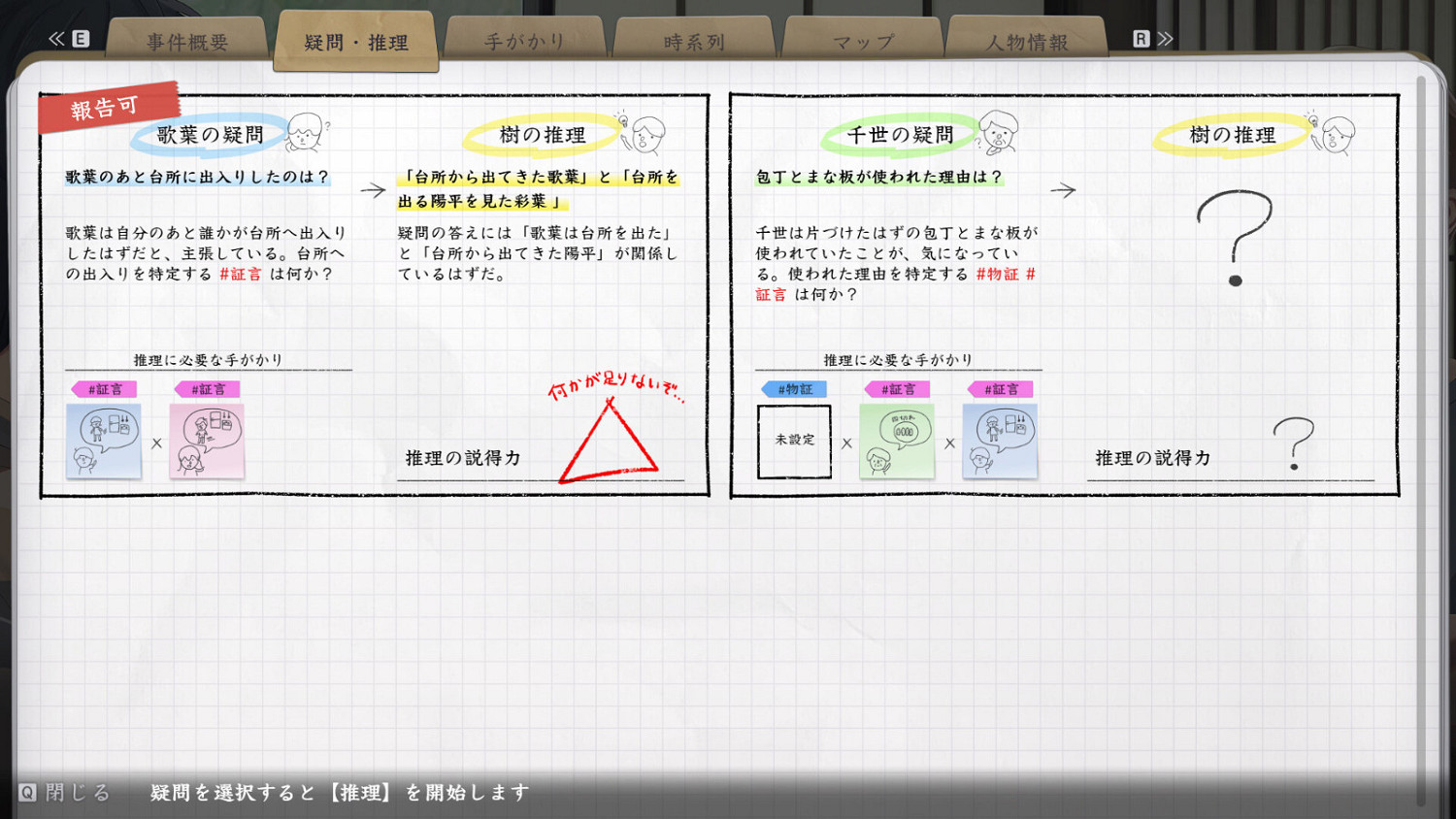 《謀殺謎案悖論 悠悠一夏十五載》試玩新品節上線 12月2日發售