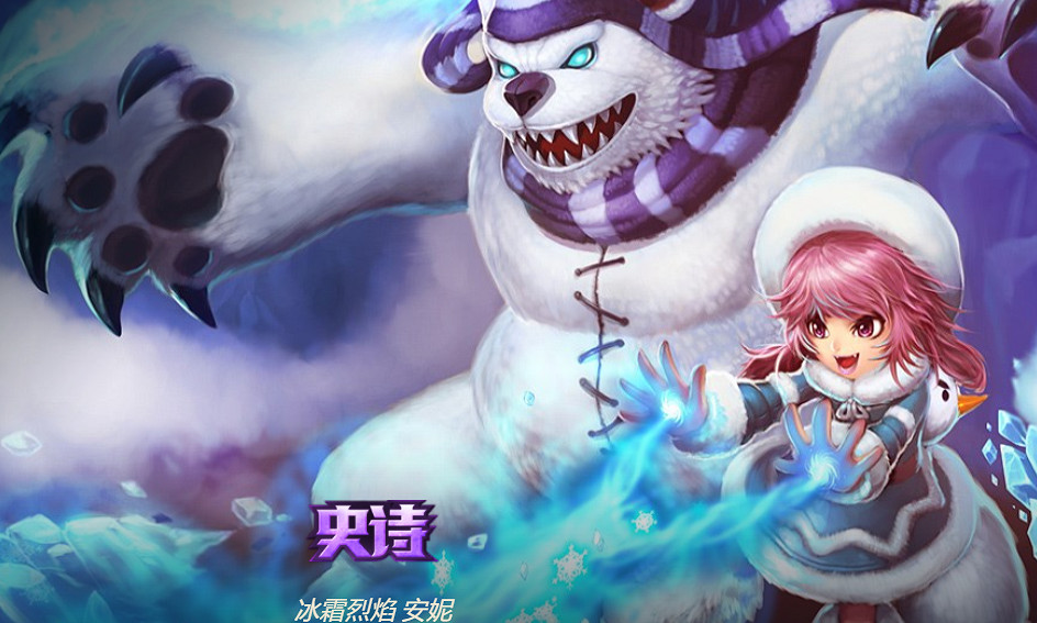 《英雄聯盟》黑暗之女安妮皮膚一覽 《英雄聯盟》黑暗之女安妮皮膚一覽