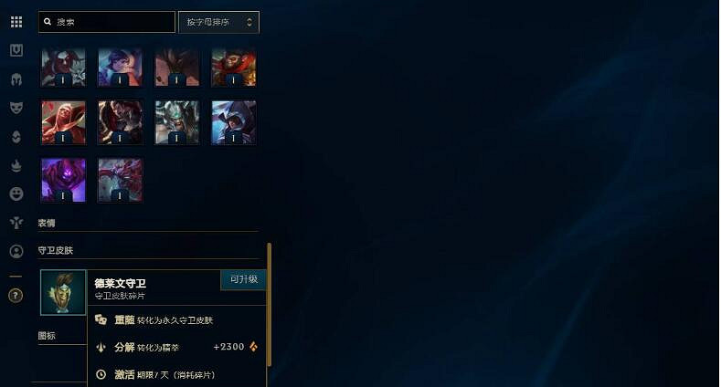 《英雄聯盟》橙色精粹用法介紹