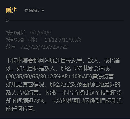 《英雄聯盟》不祥之刃卡特琳娜技能加點推薦