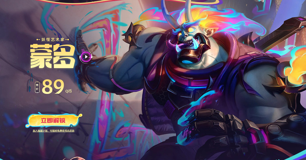 《lol》妖怪藝術家皮膚價格介紹