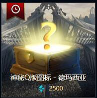 《英雄聯盟》藍色精粹商店q版頭像介紹