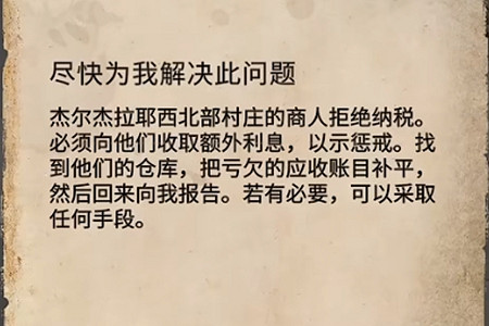 《刺客教條幻景》盡快為我解決問題謎團攻略 盡快為我解決問題謎團解謎位置 《刺客教條幻景》盡快為我解決問題謎團攻略 盡快為我解決問題謎團解謎位置