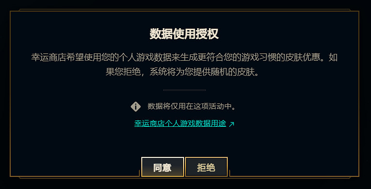 《英雄聯盟》幸運商店活動開啟時間 《英雄聯盟》幸運商店活動開啟時間