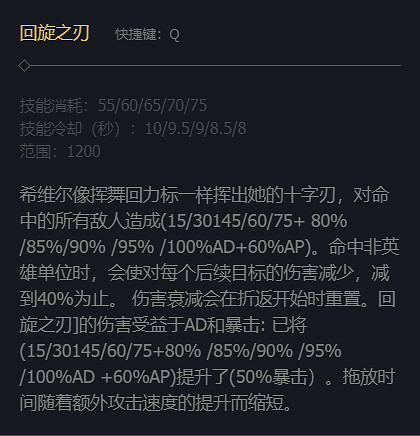 《英雄聯盟》戰爭女神希維爾技能加點推薦 《英雄聯盟》戰爭女神希維爾技能加點推薦