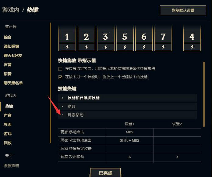 《英雄聯盟》自動平a設定方法介紹