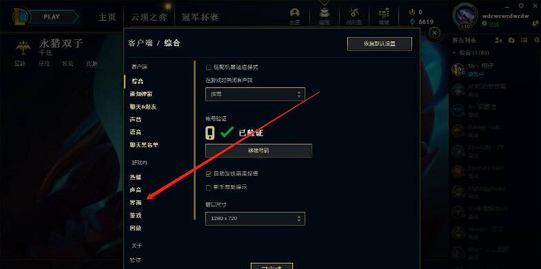 《英雄聯盟》所有人聊天開啟方法一覽