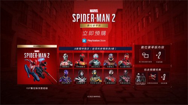 《漫威蜘蛛人2》新預告片公布:豪華版專屬戰衣亮相 《漫威蜘蛛人2》新預告片公布:豪華版專屬戰衣亮相