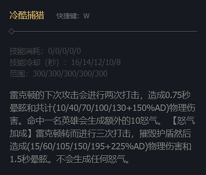 《英雄聯盟》荒漠屠夫雷克頓技能加點推薦