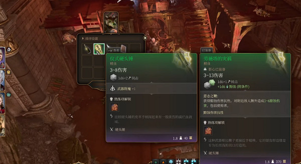 《柏德之門3》洛山達之血能量屏障怎麽通過？ 洛山達之血入口屏障通過方法