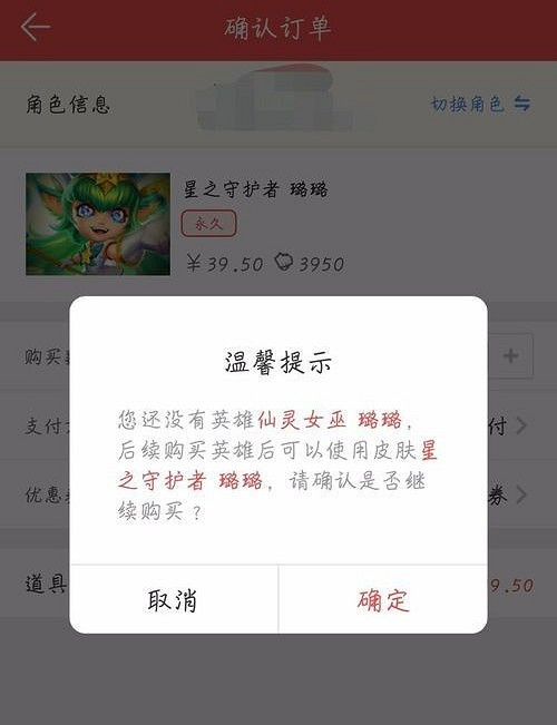 《lol》道聚城買皮膚條件介紹