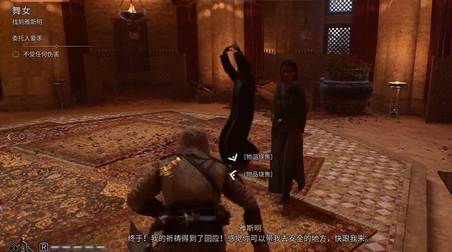 《刺客教條幻景》合約舞女攻略