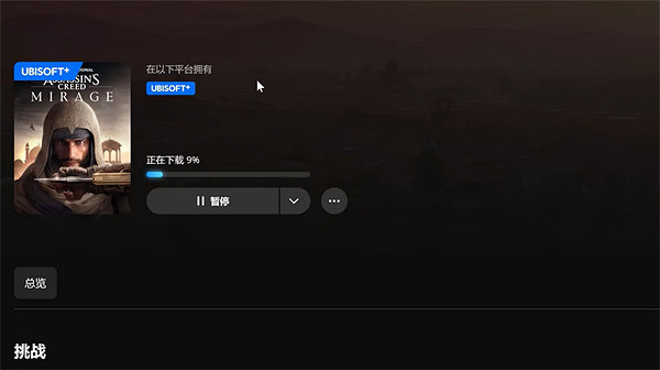 《刺客教條幻景》更新介紹 《刺客教條幻景》更新介紹