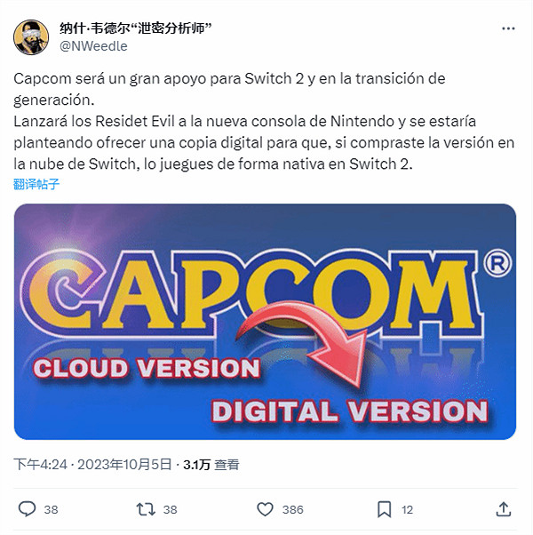 曝《惡靈古堡》系列將推出數位版登陸Switch2平台! 曝《惡靈古堡》系列將推出數位版登陸Switch2平台!