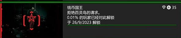 《電馭叛客2077》往日之影結局條件介紹 《電馭叛客2077》往日之影結局條件介紹