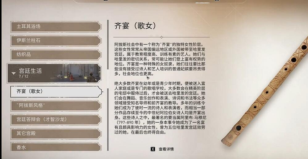 《刺客教條幻景》齊宴收集位置介紹 《刺客教條幻景》齊宴收集位置介紹