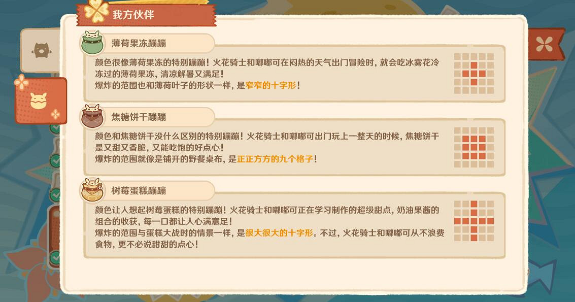 《原神》嘟嘟可轟轟奇遇記第六關滿分攻略 《原神》嘟嘟可轟轟奇遇記第六關滿分攻略