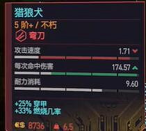 《電馭叛客2077》dlc往日之影武器資料介紹 《電馭叛客2077》dlc往日之影武器資料介紹