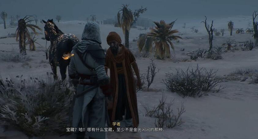 《刺客教條幻景》合約被綁架的學者攻略