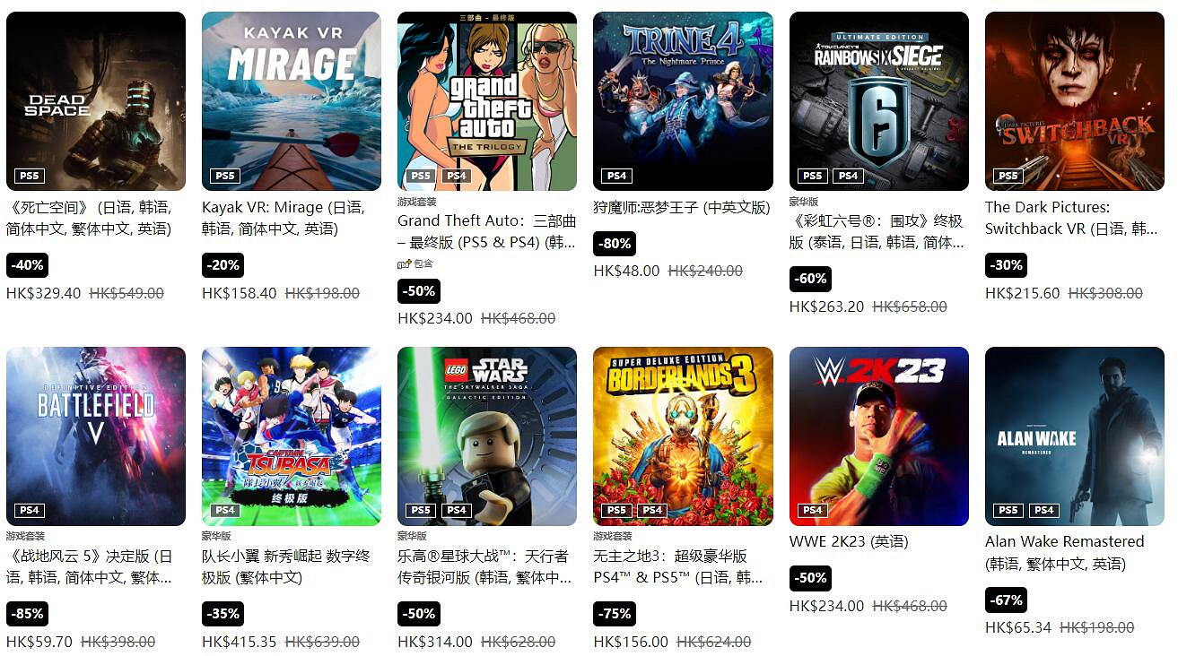 PS港服秋季優惠:《絕命異次元》《星戰倖存者》新史低 PS港服秋季優惠:《絕命異次元》《星戰倖存者》新史低