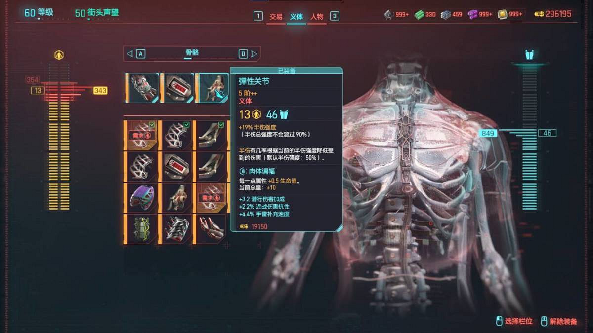 《電馭叛客2077》時停義體怎麽搭配？時停義體搭配一覽