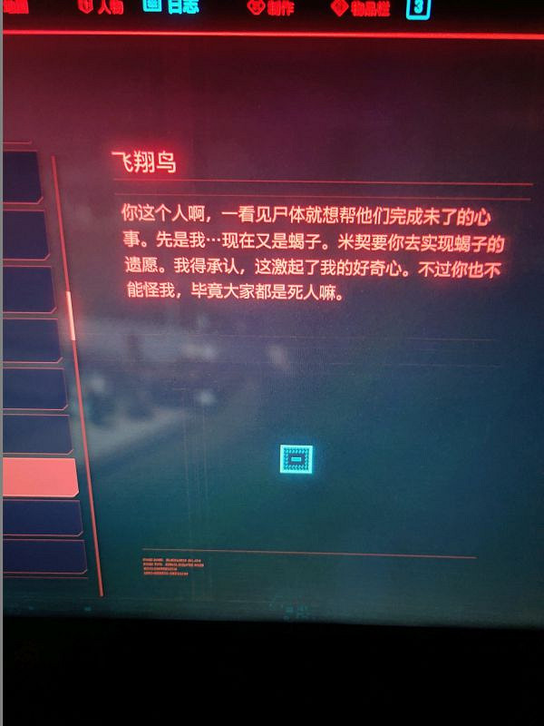 《電馭叛客2077》不朽小刀毒刺獲取教學 《電馭叛客2077》不朽小刀毒刺獲取教學