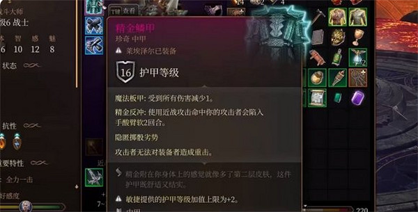 《柏德之門3》精金裝備能做幾件? 精金裝備機制介紹 《柏德之門3》精金裝備能做幾件? 精金裝備機制介紹
