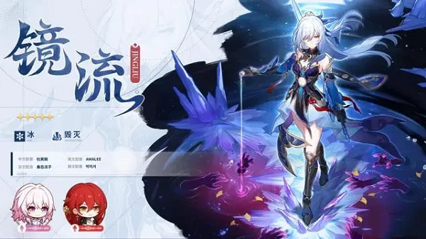 《崩壞星穹鐵道》1.4上半卡池介紹