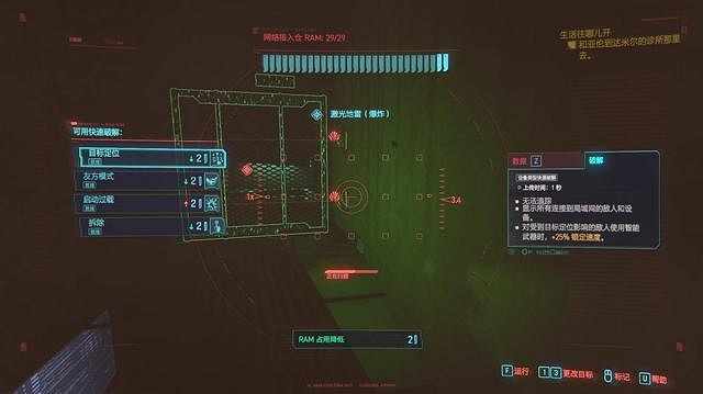 《電馭叛客2077》生活往哪開任務流程詳解 生活往哪開怎麽選? 《電馭叛客2077》生活往哪開任務流程詳解 生活往哪開怎麽選?